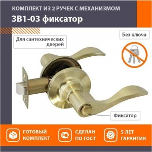 Ручка-защелка НОРА-М ЗВ1-03 15629