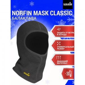 Шапка-маска из флиса Norfin MASK CLASSIC р.XL 303322-XL