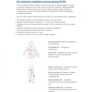 Флисовый толстовка Norfin CELSIUS 05 479005-XXL