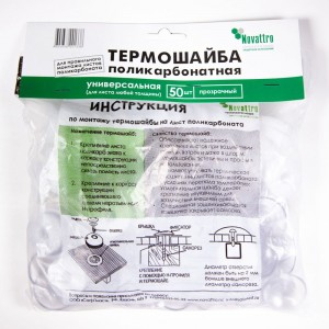 Универсальная термошайба с уф-защитой Novattro прозрачный 1uv 50 шт. 4604638001338