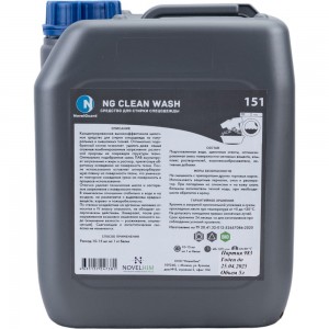 Средство для стирки спецодежды NovelGuard ТМ NG Clean Wash 151 5 л