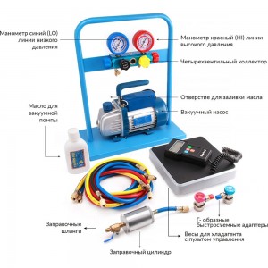 Комплект для заправки кондиционеров ОДА Сервис compact AC-2014