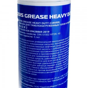 Смазка ODIS GREASE HEAVY DUTY Blue 400 г Ds0243