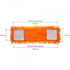 Насадка МОП для швабры OfficeClean Professional с карманами, 40х10 см, ворсистая микрофибра, оранжевый 303061