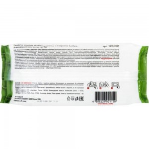 Влажные салфетки ОФИСМАГ 50 шт, антибактериальные, с экстрактом бамбука 125962