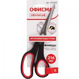 Ножницы ОФИСМАГ Soft Grip 216 мм, резиновые вставки, черно-красные, 3-х сторонняя заточка, в картонная упаковка с европодвесом 231523