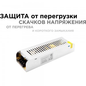 Блок питания OGM слим-метал 12В, 150 Вт, IP20, 12,5 А, 200х59х39 мм/PS3-50