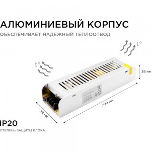 Блок питания OGM слим-метал 12В, 150 Вт, IP20, 12,5 А, 200х59х39 мм/PS3-50