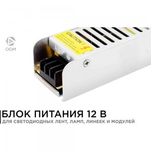 Блок питания OGM слим-метал 12В, 40Вт, IP20, 3,2А PS3-46