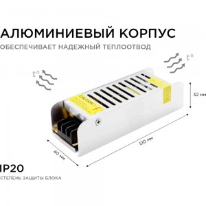 Блок питания OGM слим-метал 12В, 40Вт, IP20, 3,2А PS3-46