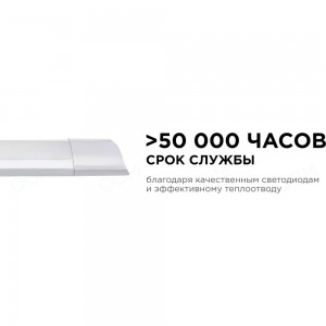 Линейный светодиодный светильник OGM белый 18Вт IP20 1200Лм 4000К 600x75x25мм О30-01