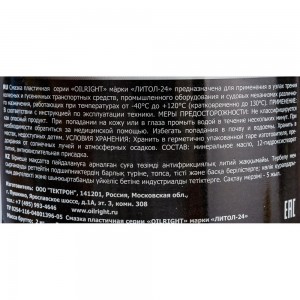 Пластичная смазка OILRIGHT Литол-24 2 кг 6004
