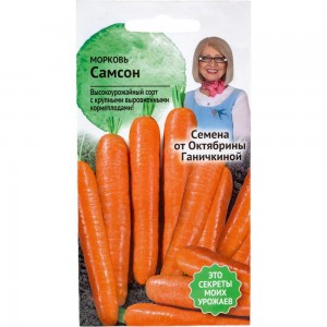 Семена ОКТЯБРИНА ГАНИЧКИНА Морковь Самсон 0.3 г 120155