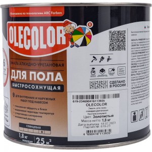 Эмаль для пола OLECOLOR алкидно-уретановая, быстросохнущая (6 часов), золотистый 4300007485