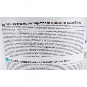 Акриловая эмаль для радиаторов отопления Olecolor (высокоглянцевая; 1 кг) 4300011043