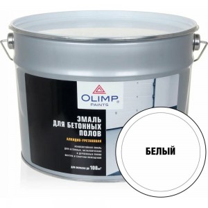 Эмаль для бетонных полов OLIMP (белая; база А; 9 л) 15982