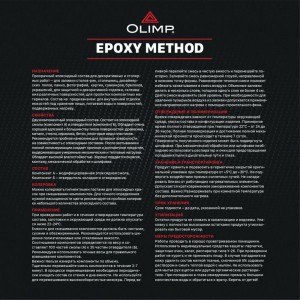 Эпоксидная смола OLIMP 1.350 кг 29338