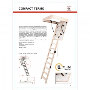 Чердачная лестница OMAN COMPACT TERMO 60х100 см, 280 см УТ000035949