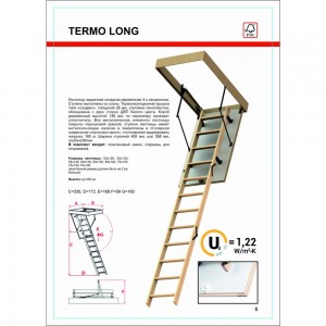 Чердачная лестница OMAN TERMO LONG 55х120 см, 330 см УТ000035912