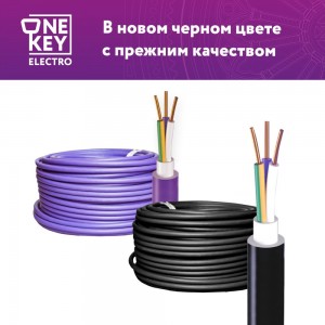 Силовой кабель КС-ВВГнг(А)-LS OneKeyElectro 3x6ок (n)-0,66, длина 30м 2243261