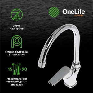 Полимерный смеситель для кухни OneLife P02-000cr 