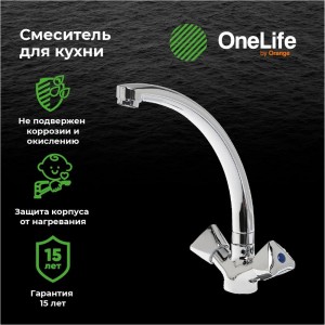 Полимерный смеситель для кухни OneLife P03-001cr 