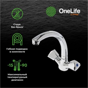 Полимерный смеситель для кухни OneLife P03-001cr 