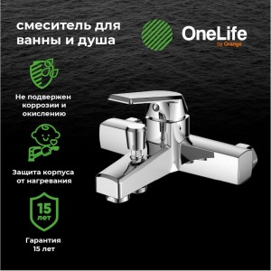 Полимерный смеситель для ванны OneLife P02-100cr 