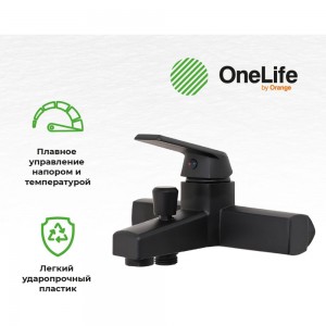 Полимерный смеситель для ванны и душа OneLife без душевого набора, цвет чёрный P02-100b