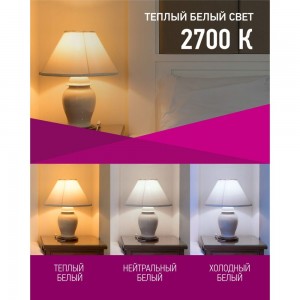 Лампа ОНЛАЙТ OLL-C37-10-230-2.7K-E27-FR 61959