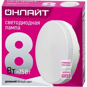 Лампа ОНЛАЙТ OLL-GX53-8-230-6.5K 61132