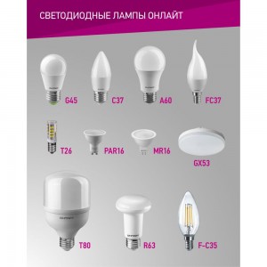 Лампа ОНЛАЙТ OLL-C37-6-230-6.5K-E14-FR 61127