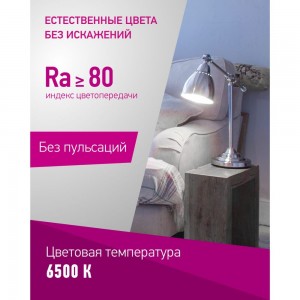 Лампа ОНЛАЙТ OLL-A60-10-230-6.5K-E27 61140