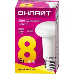 Лампа ОНЛАЙТ OLL-R63-8-230-2.7K-E27 71653