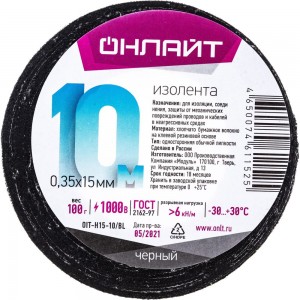 Изолента ОНЛАЙТ OIT-H15-10/BL ХБ, черная, 100 г, 0,35х15 мм, 10 м 61152