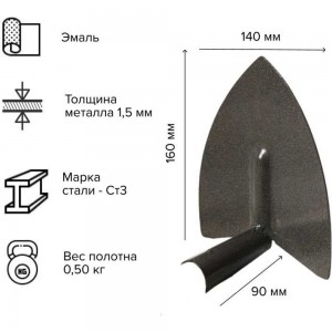 Остроугольная мотыга Агростройлидер 140 мм, без черенка САД-10.04