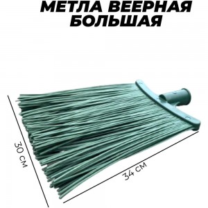 Метла ООО Агростройлидер синтетическая, плоская, 290x230 мм, с черенком, большая САД-14.03.1