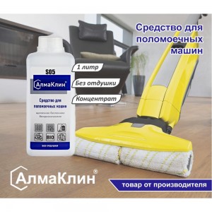 Щелочное моющее средство для поломоечных машин ООО 