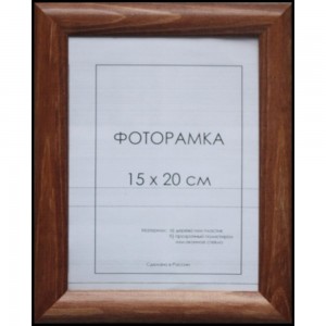 Деревянная рамка ООО Изометрика Berta 15x20 см орех 0006-6-0006