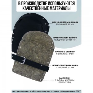Термостойкие рабочие строительные защитные наколенники для сварщика ООО НПК Багул 2 шт НЗП-01