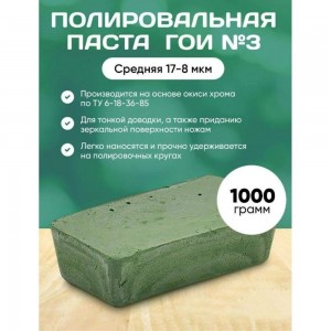 Паста полировальная ГОИ №3 1 кг ООО Реал-Дзержинск 4606225193662