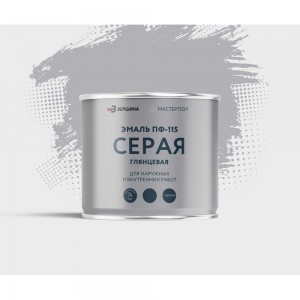 Алкидная эмаль ООО Вершина пф-115 глянцевая, серая, 1 кг 70050