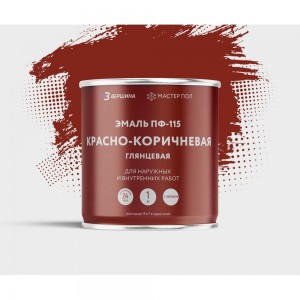 Алкидная эмаль ООО Вершина пф-115 глянцевая, красно-коричневая, 1 кг 70302