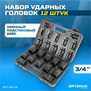 Набор ударных головок Optimus OPT-60112 