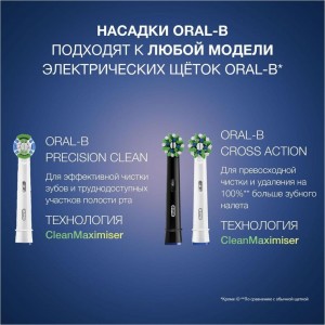 Насадки для зубной щетки ORAL-B EB50RB CrossAction 4 шт Б0052982 53019324