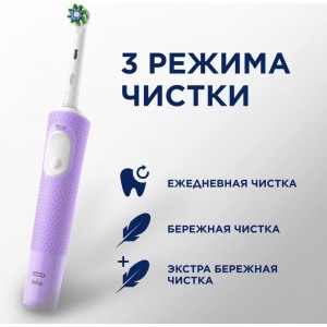 Электрическая зубная щетка ORAL-B Vitality Pro Cross Action Protect X Lilac 53019396