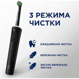 Электрическая зубная щётка ORAL-B Vitality Pro Чёрная 53019394