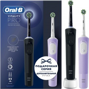 Набор оригинальных электрических зубных щеток ORAL-B Vitality Pro, 2 щетки, черная и лиловая, 2 насадки 0053019397