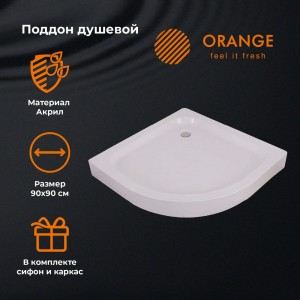 Поддон ORANGE E01-090TBxT 