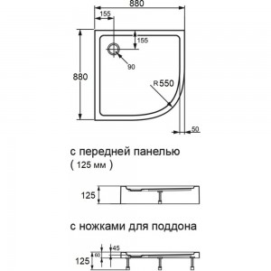 Поддон ORANGE E01-090TBxT 